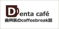 Dent Cafe